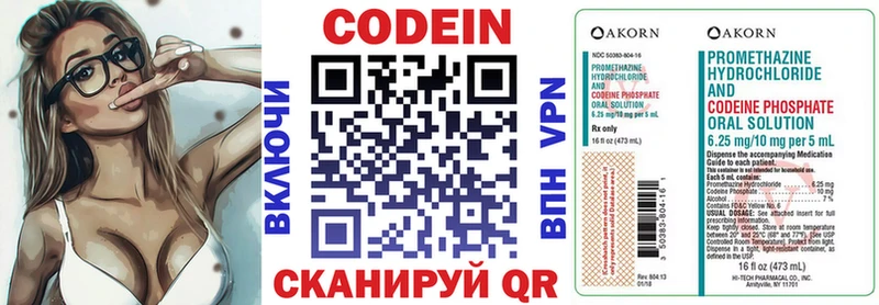 Codein напиток Lean (лин)  Купить закладки  Иланский 