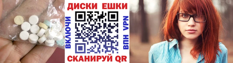 ЭКСТАЗИ MDMA  Купить закладки  Иланский 