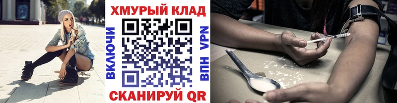 Героин белый  Купить закладки  Иланский 