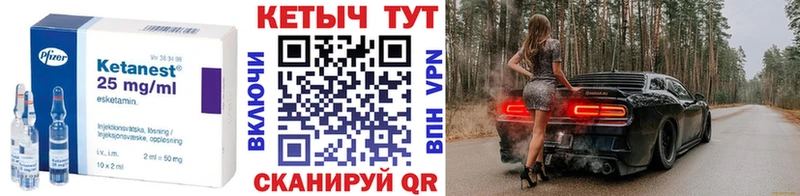 Купить где  Иланский  Кетамин VHQ 