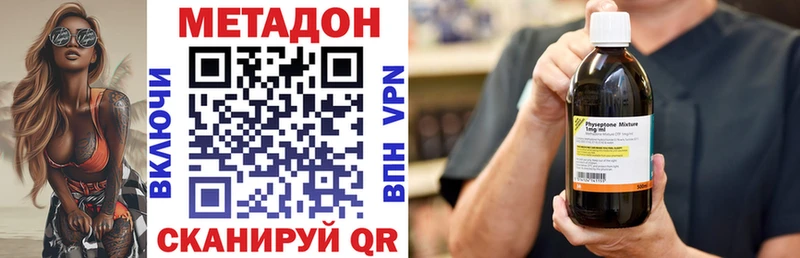 Купить где  Иланский  МЕТАДОН VHQ 