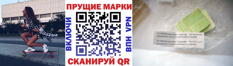Наркотические марки 1500мкг Иланский